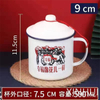 Wholesale Classic Quotes Tea Mug Home Thickened Customized Enamel Cup