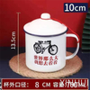 Wholesale Classic Quotes Tea Mug Home Thickened Customized Enamel Cup