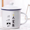 Cross Border Supply Customized Couple Gifts Lid Vintage Mug Coffee Cup