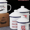 Custom Simple Tea Set Kitchenware Covered Retro Enamel Drinking Cup