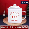 Wholesale Classic Quotes Tea Mug Home Thickened Customized Enamel Cup